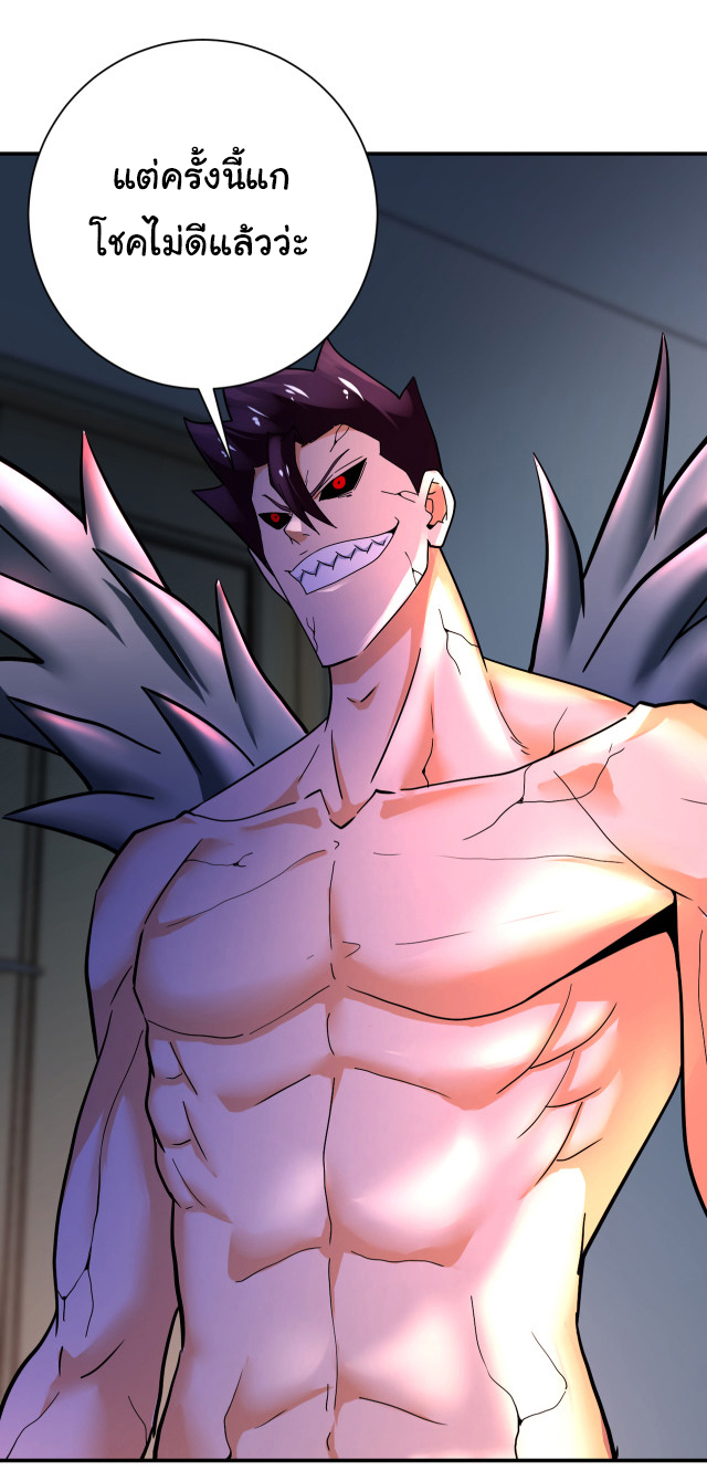 Apocalyptic Super System ตอนที่ 380 หน้า 16