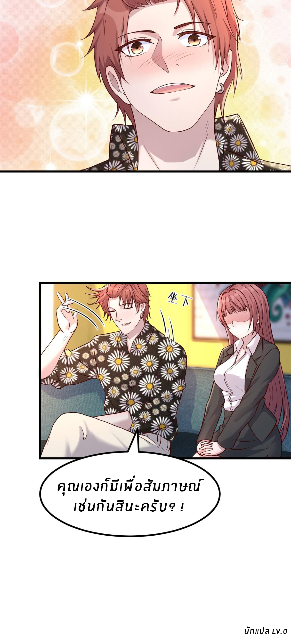 พี่สาวอยากเล่นคุณ ตอนที่ 17 หน้า 24