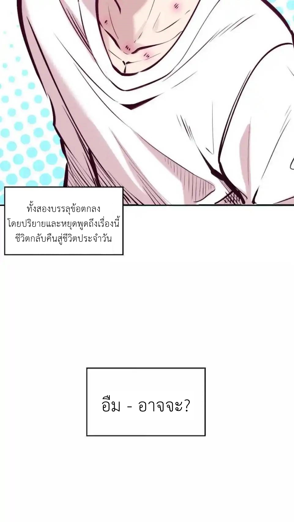 Demon x Angel can't get along! ตอนที่ 153 หน้า 39
