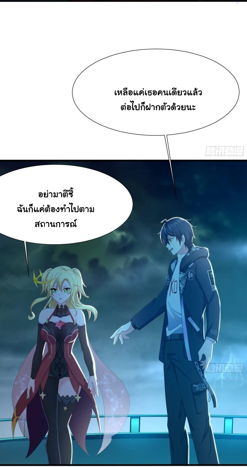 King of Hell ราชาแห่งยมโลก ตอนที่ 32 หน้า 26