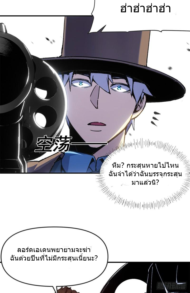 The warden who guards the witches ตอนที่ 14 หน้า 14