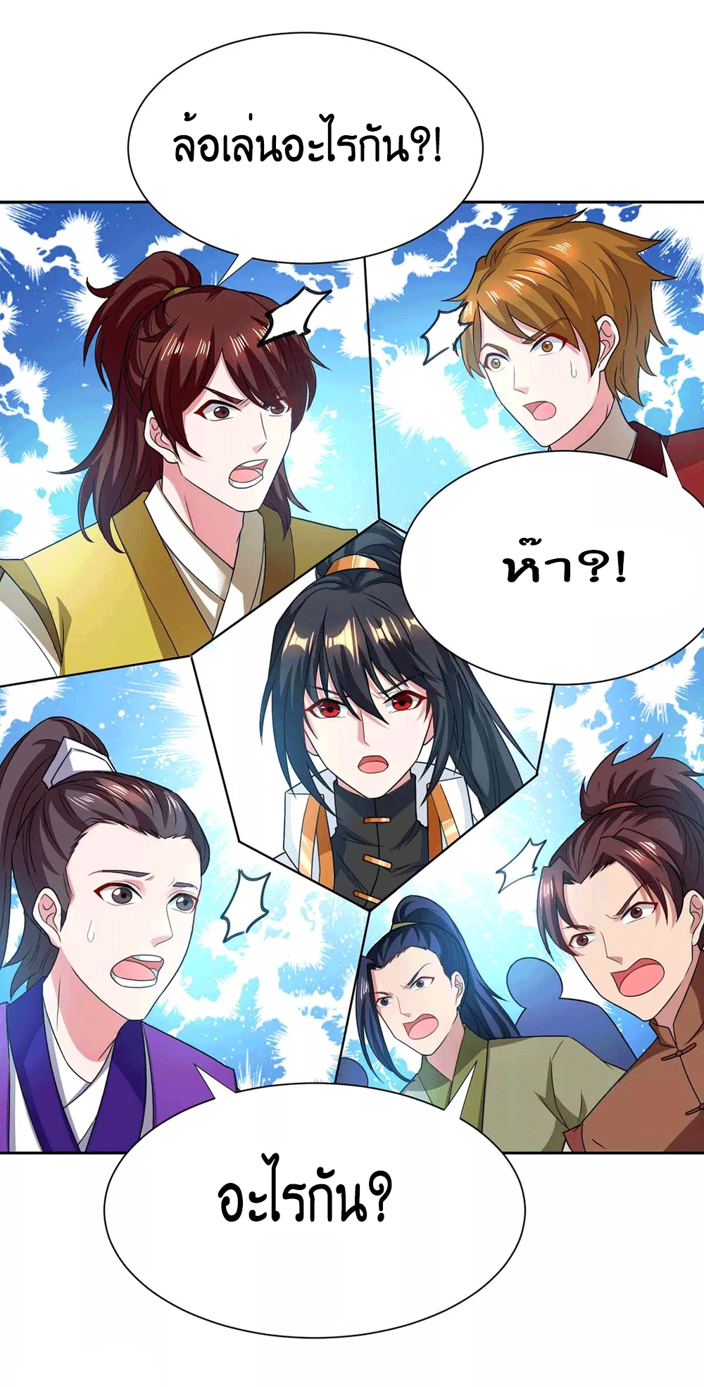 One Step Toward Freedom ตอนที่ 178 หน้า 28