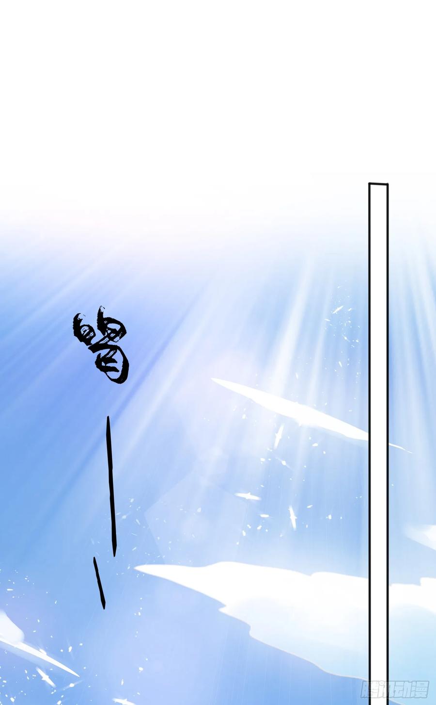 Wu ni ตอนที่ 42 หน้า 25