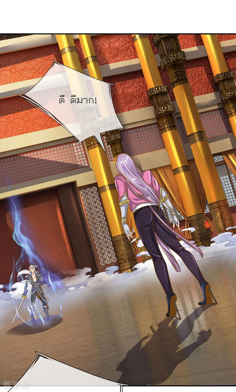 Shura Sword Sovereign ตอนที่ 127 หน้า 13