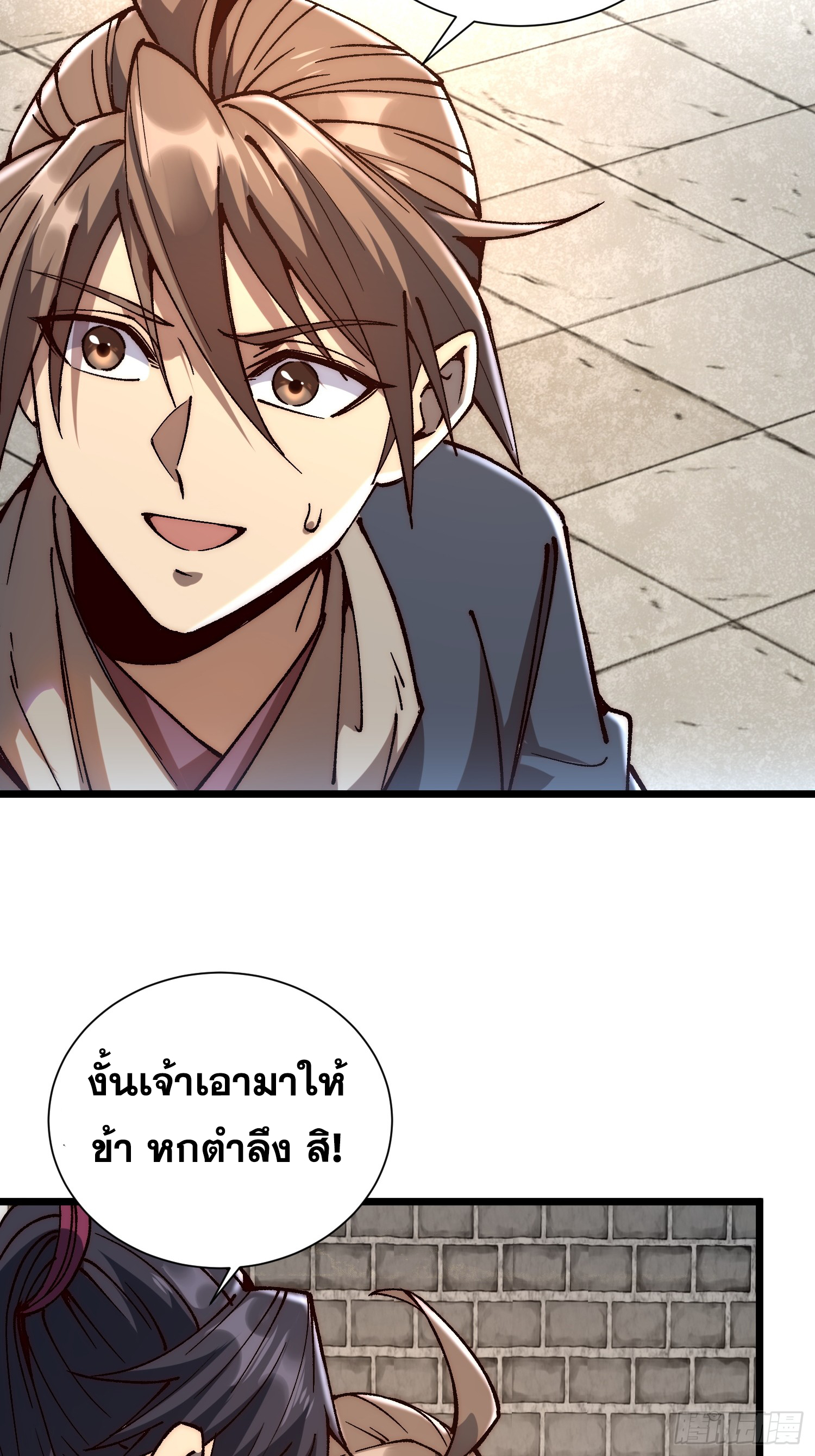 เริ่มต้นสู่การเป็นเทพวานรแห่งสายน้ำ ตอนที่ 9 หน้า 47