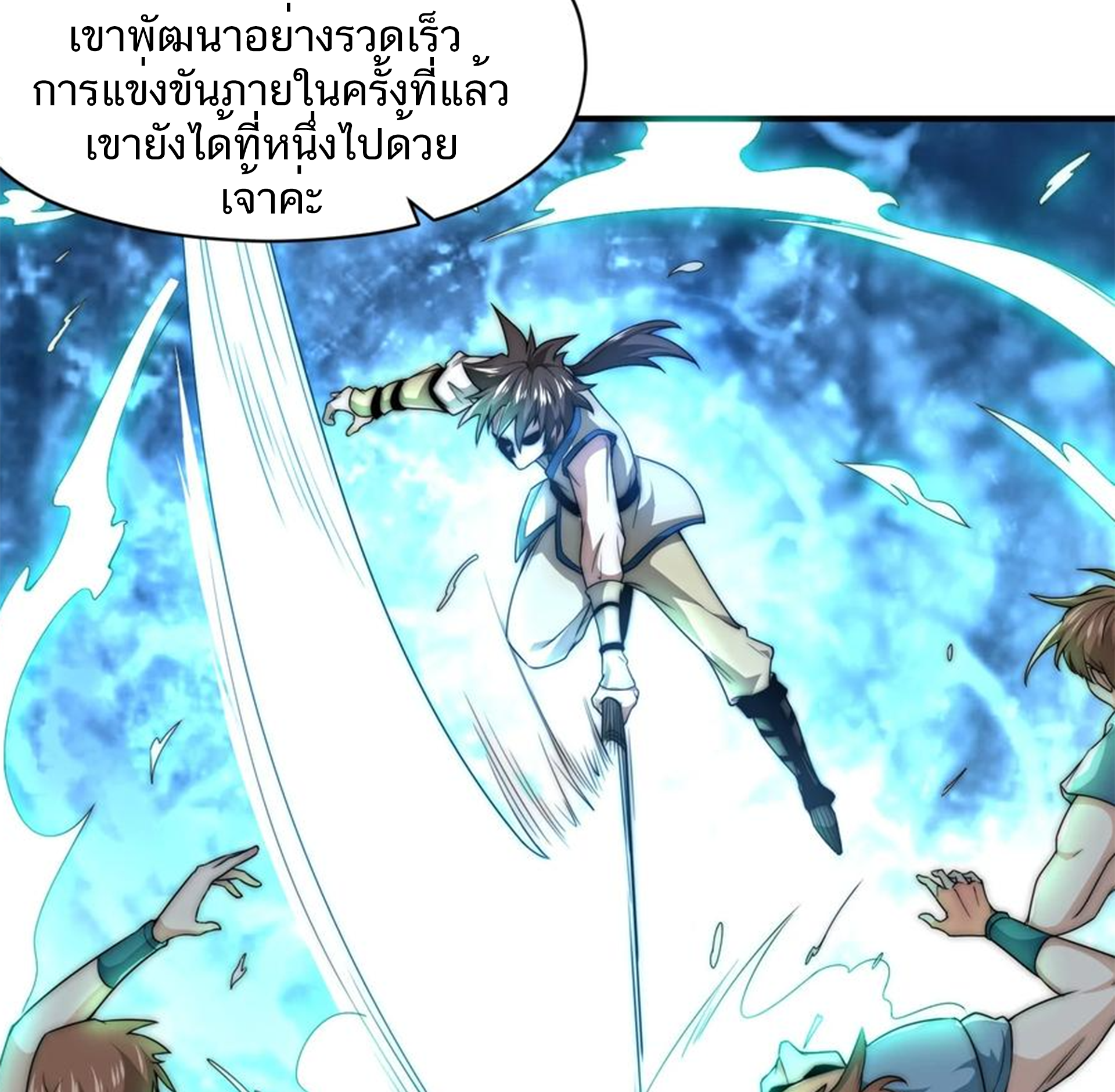 ชะตาตัวร้ายอย่างข้าจะตบ ตัวเอกก็ไม่ใช่เรื่องยากเกินไป ถูกไหม ? ตอนที่ 5 หน้า 43