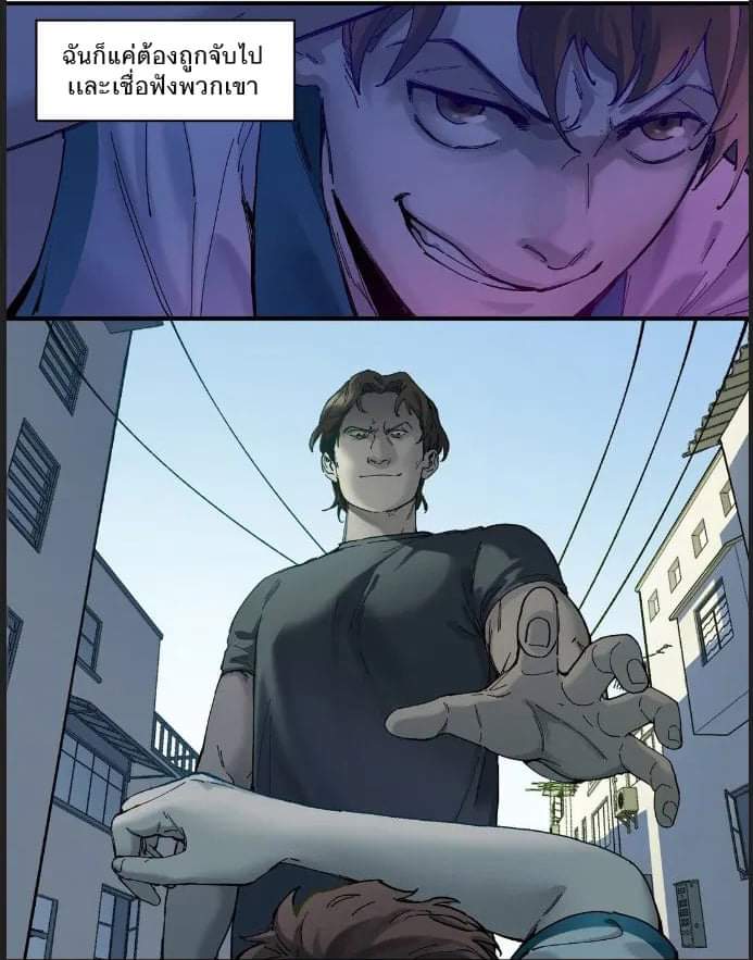 การกลับมาของวายร้าย ตอนที่ 18 หน้า 15