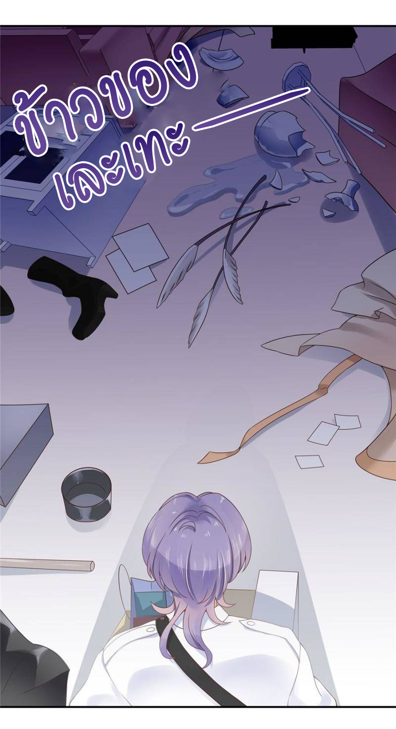 เจ้าชายโรงเรียนแห่งชาติเป็นเด็กผู้หญิง ตอนที่ 37 หน้า 12