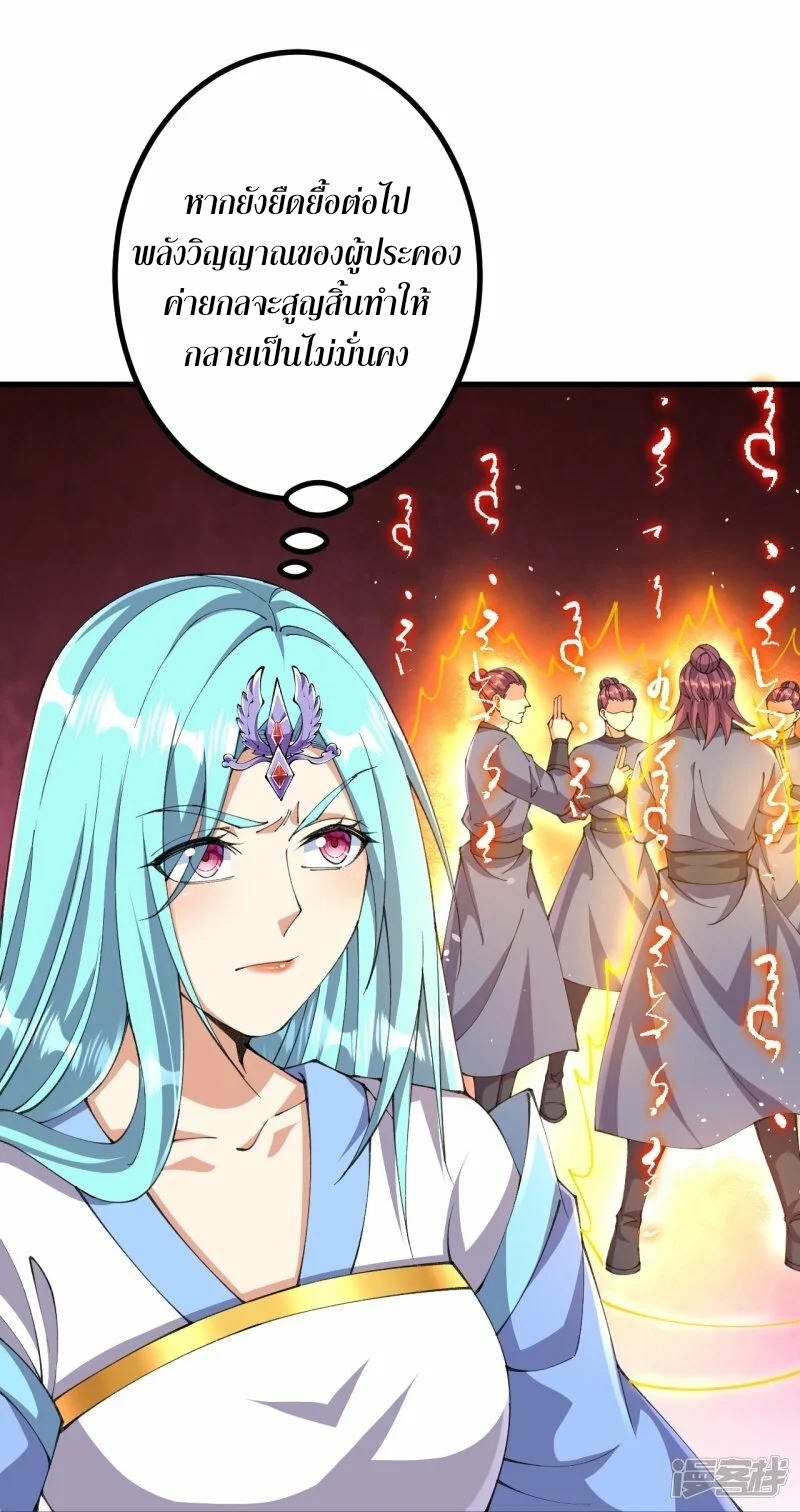 ผู้ขัดเกลาร่างกายที่แข็งแกร่งที่สุดในประวัติศาสตร์ ตอนที่ 174 หน้า 5