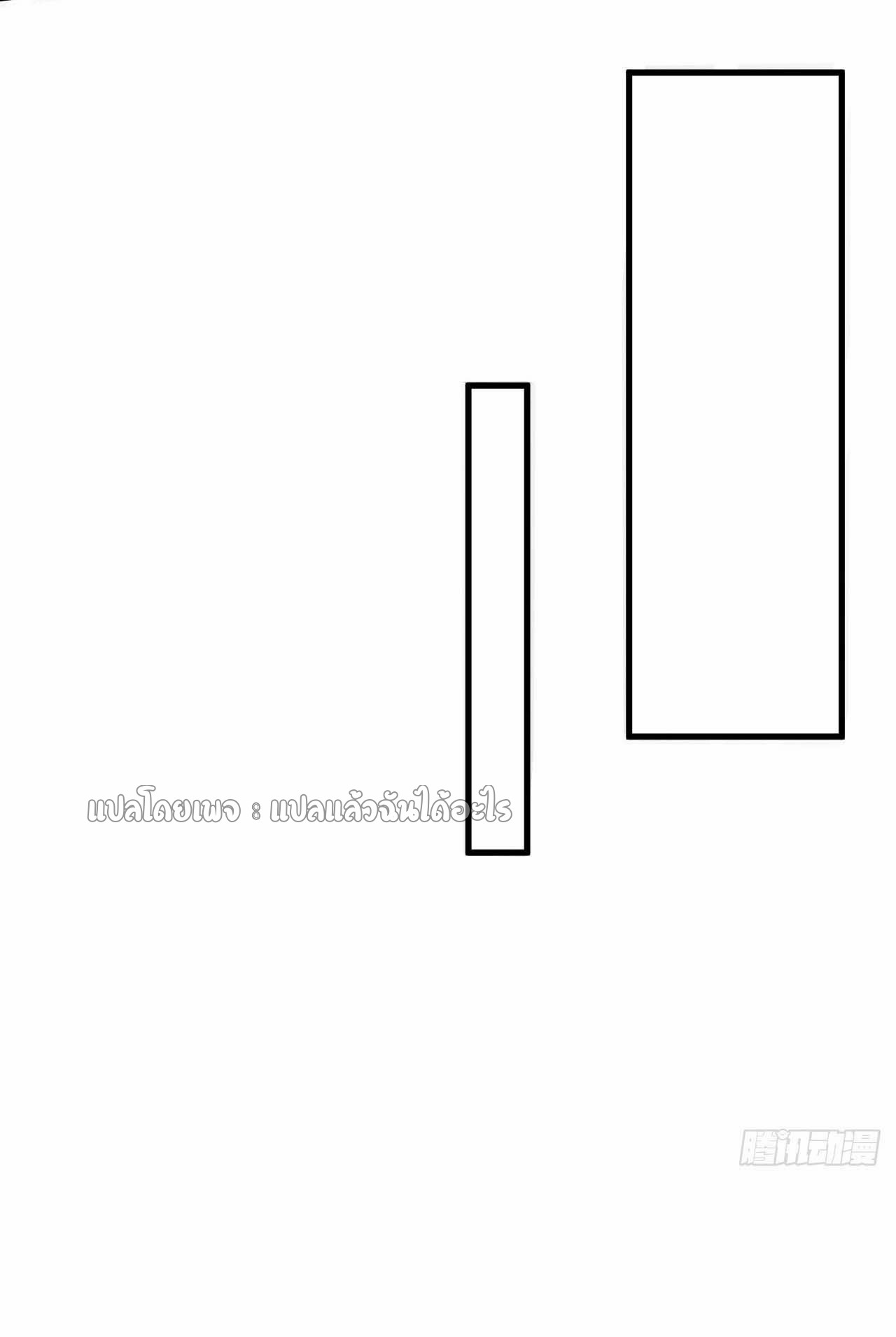 สุดยอดลูกเขยฟ้าประทาน ตอนที่ 125 หน้า 4