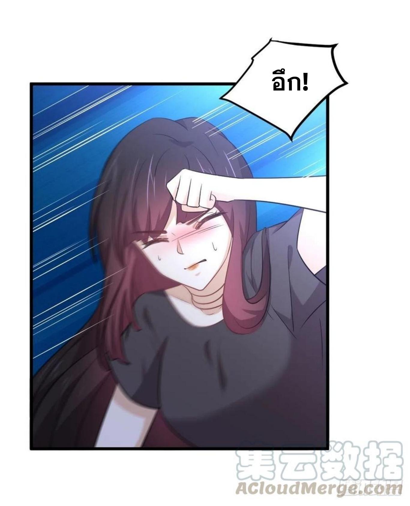 Immortal Swordsman in The Reverse World ข้าเซียนกระบี่ไม่เกาะสตรี ตอนที่ 207 หน้า 20