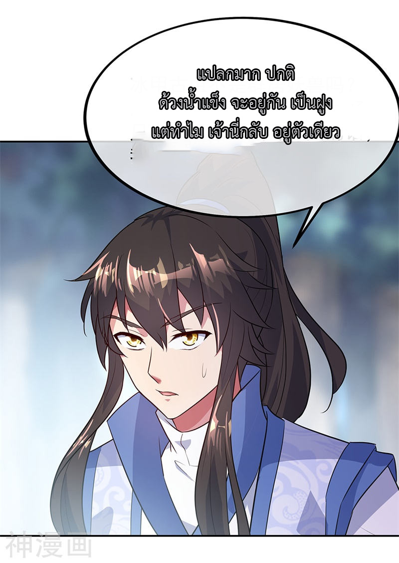 peerless battle spirit ตอนที่ 179 หน้า 13