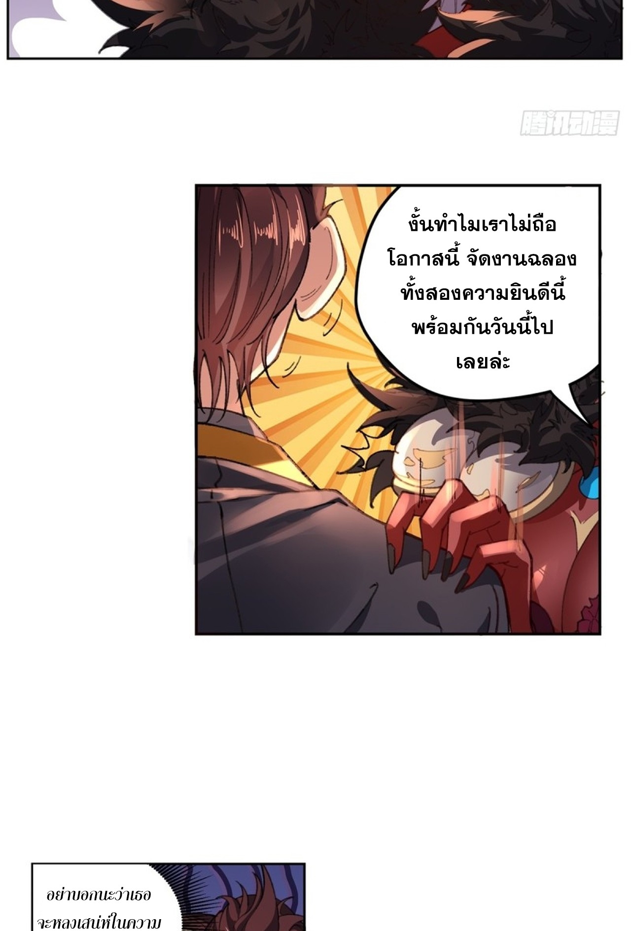 อยู่ๆก็มีลูกสาวบุญธรรมเป็นจอมมารซะงั้น ตอนที่ 4 หน้า 10