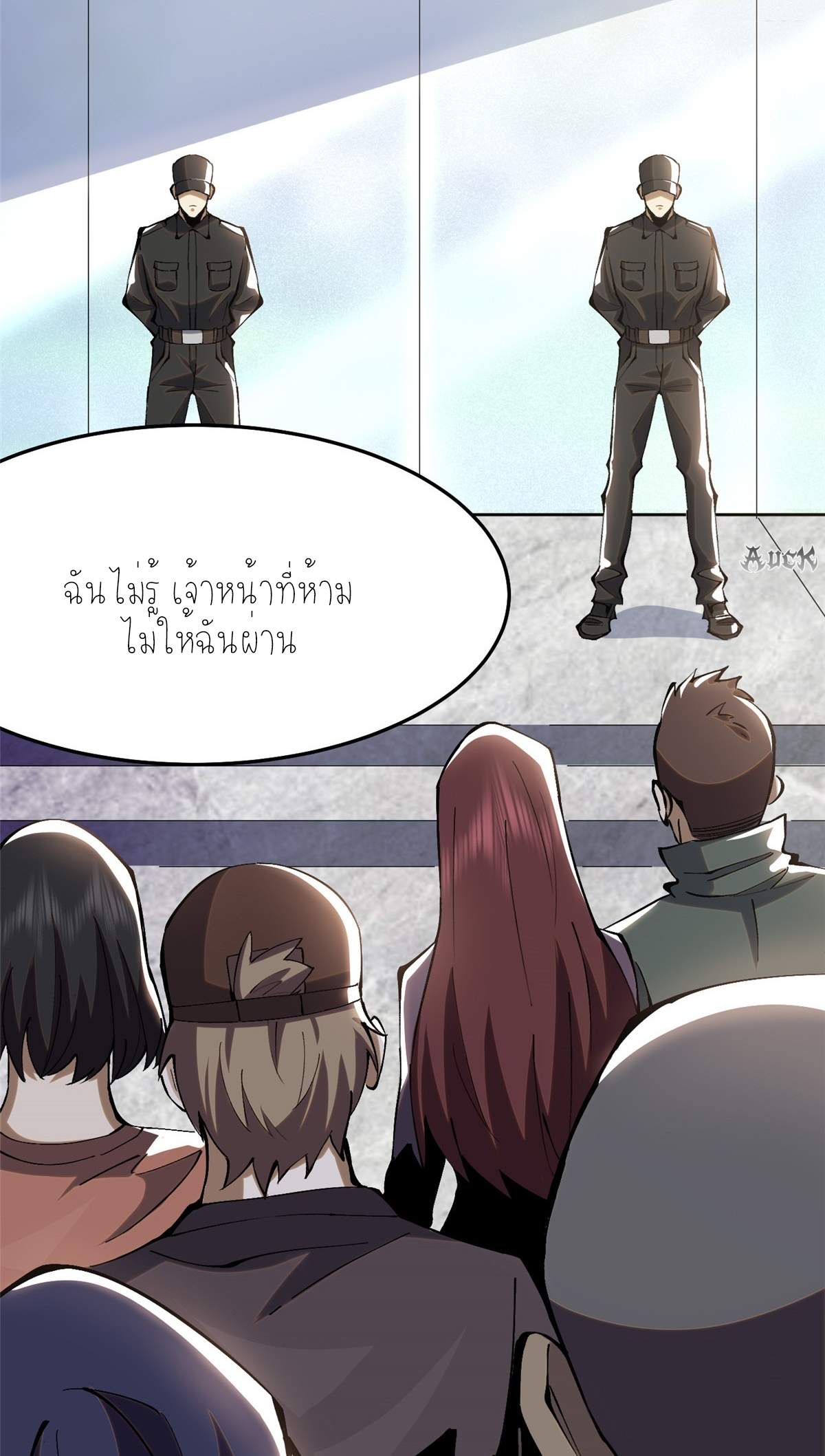 ไม่อยากเรียนทักษะ แห่งคำสาปเลย! ตอนที่ 16 หน้า 73