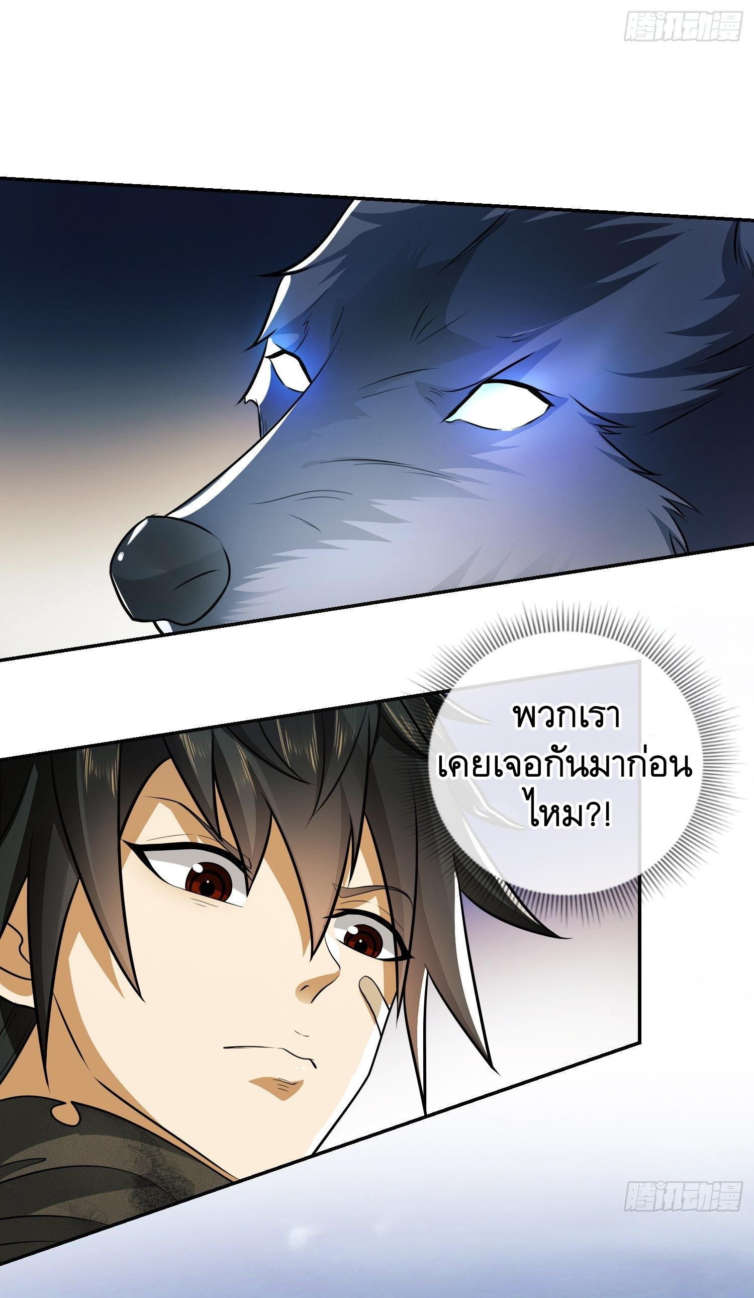 THE FIRST ORDER ตอนที่ 63 หน้า 11