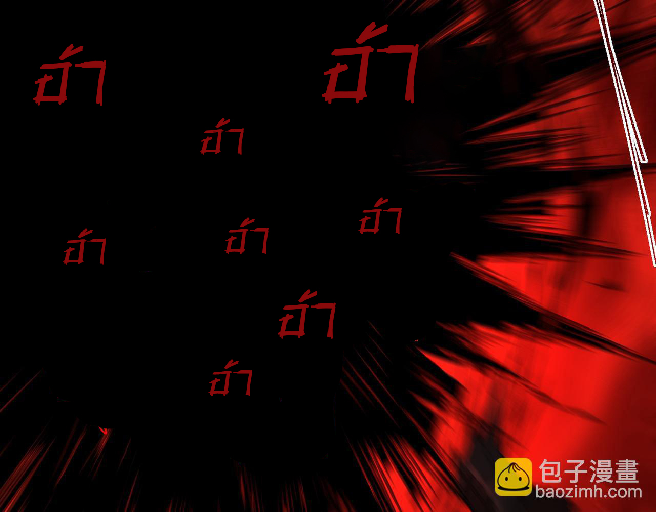 I created an Urban Legend ตอนที่ 32 หน้า 78