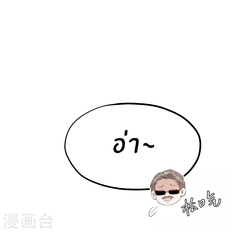 God Fisherman ตอนที่ 291 หน้า 30