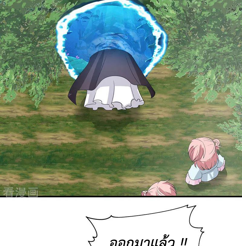 Chaos Alchemist (วิบัติการณ์เทพเซียนโอสถ) ตอนที่ 79 หน้า 31