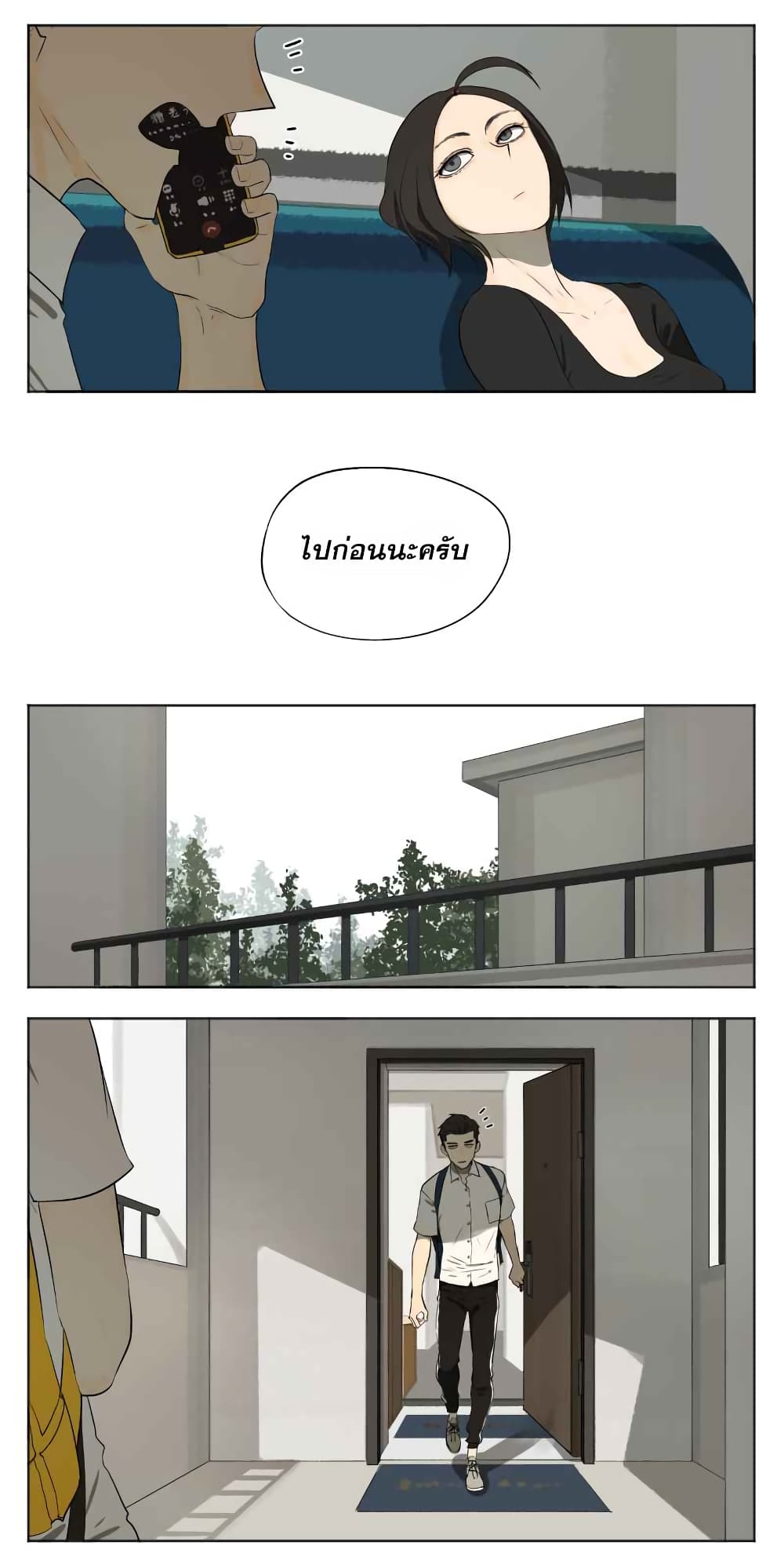 Nan Hao & Shang Feng ตอนที่ 7 หน้า 5