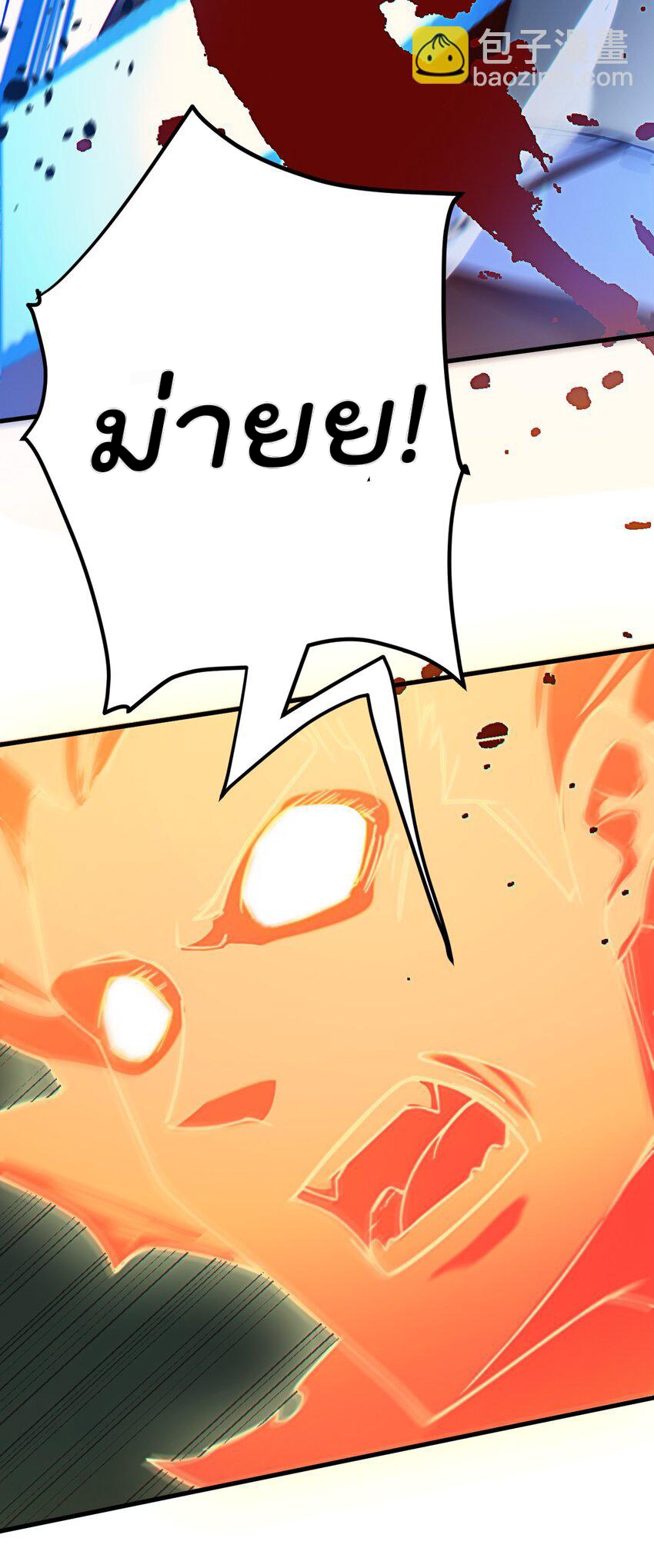 ตัวแปรจุติ ตอนที่ 73 หน้า 5