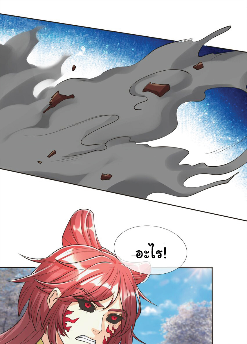 Being a Teacher is Invincible in World ตอนที่ 70 หน้า 19