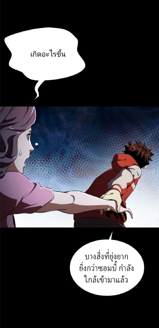 รูเล็ตเวิลด์ สุ่มไอเทมเอาชีวิตรอด ตอนที่ 5 หน้า 27