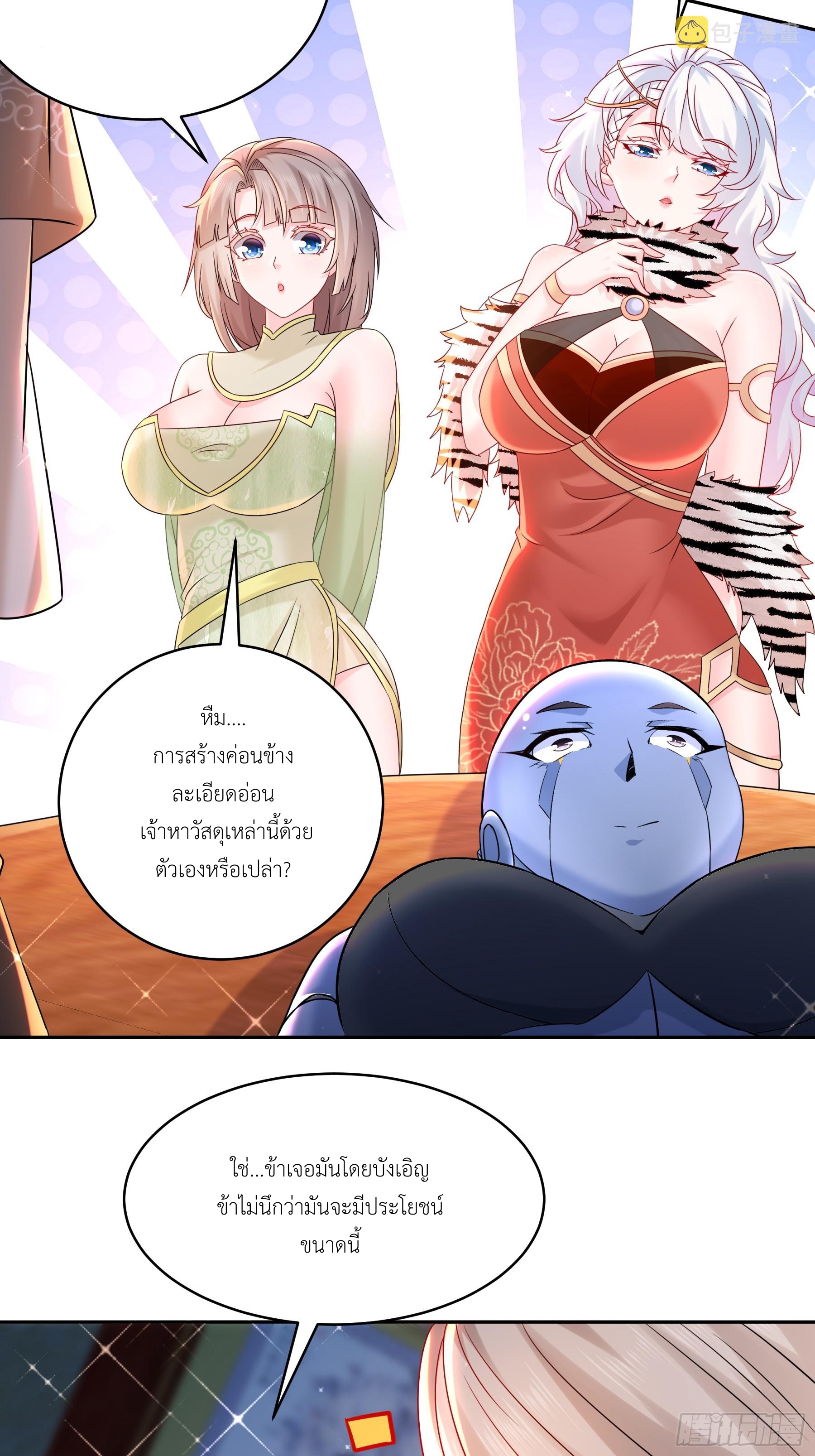 ฮาเร็มศิษย์พี่สาวทั้งเจ็ดของผมนะค้าบ ตอนที่ 6 หน้า 4