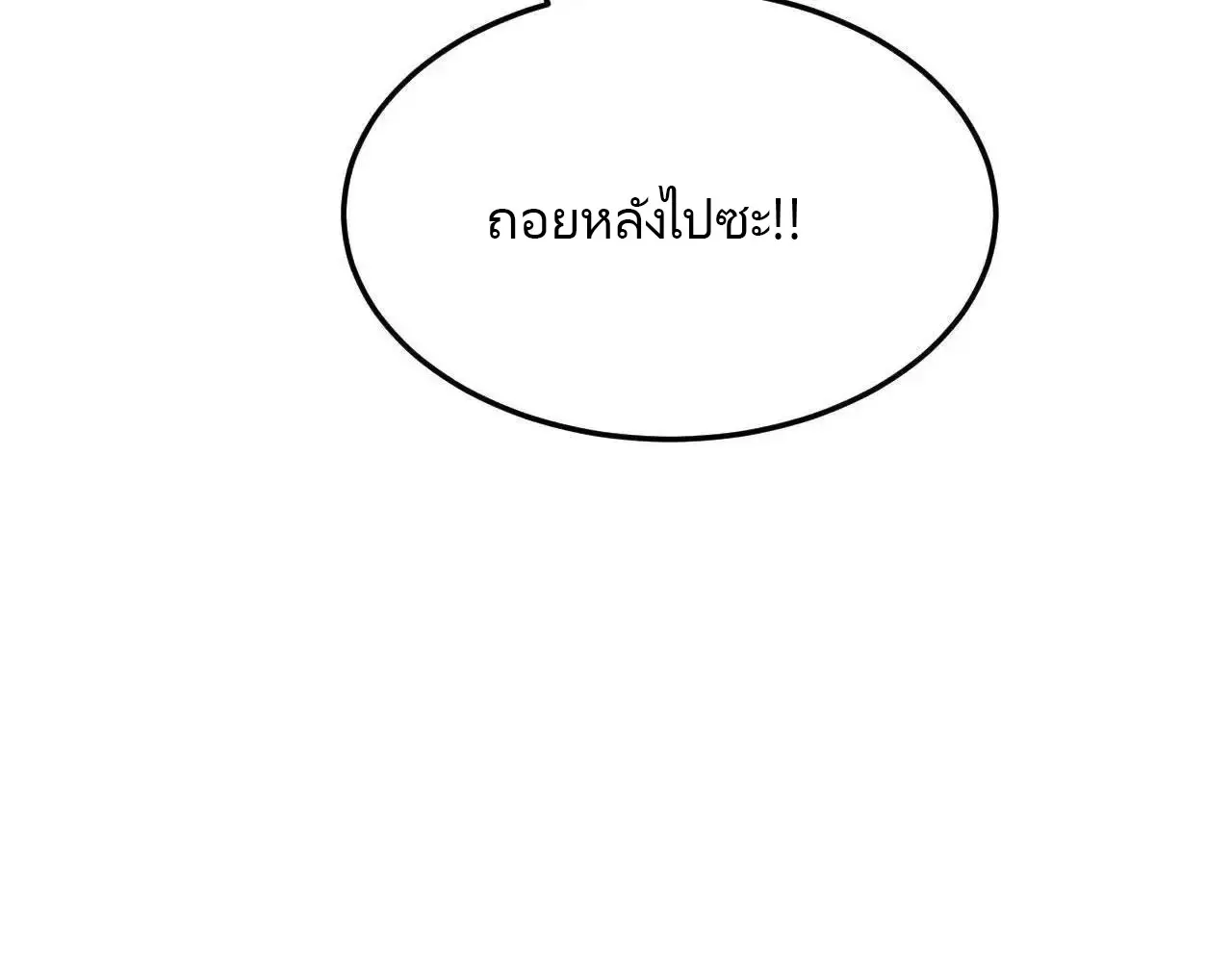 เกิดใหม่วันสิ้นโลก  (Rebirth In The End Times: I Reached The Top By Opening Boxes) ตอนที่ 16 หน้า 29