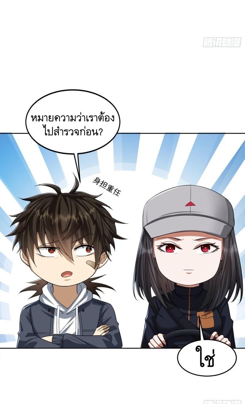 THE FIRST ORDER ตอนที่ 163 หน้า 4