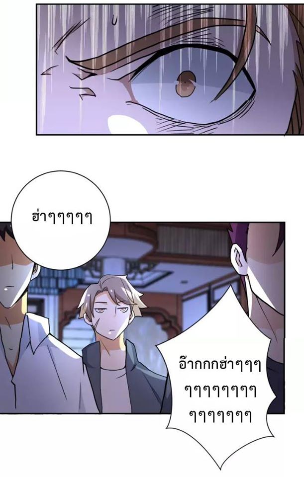 Apocalyptic Super System ตอนที่ 64 หน้า 22