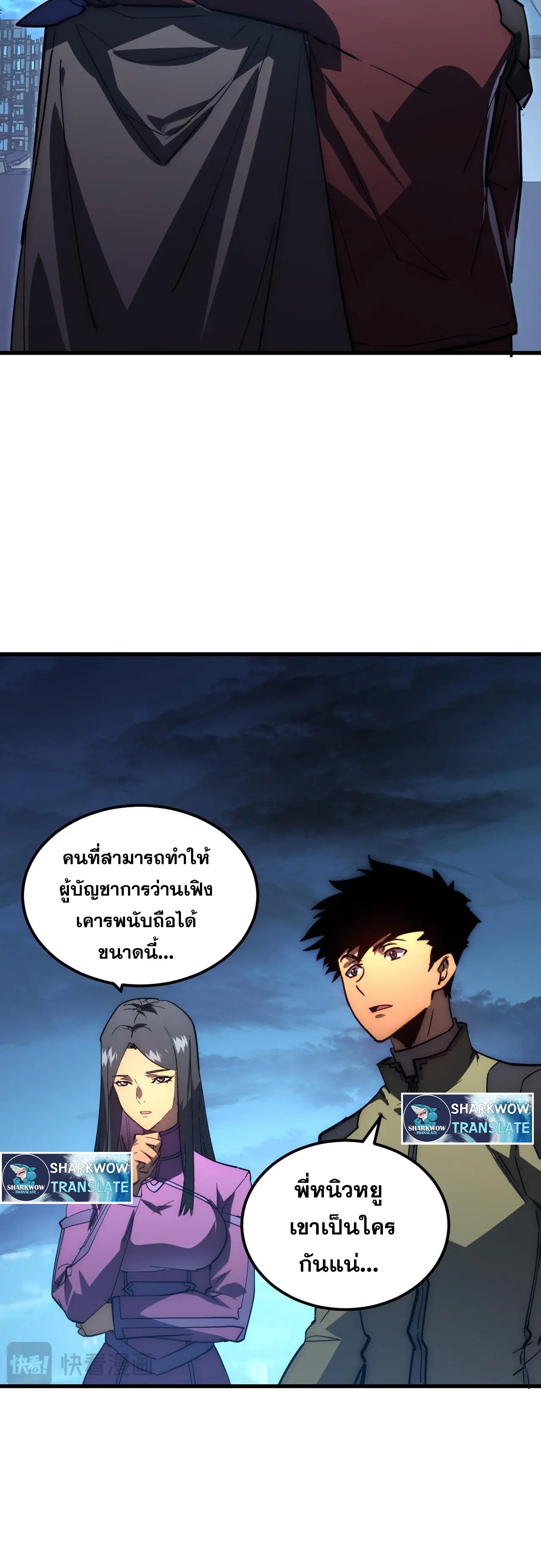 Rise From The Rubble |  เศษซากวันสิ้นโลก ตอนที่ 227 หน้า 10
