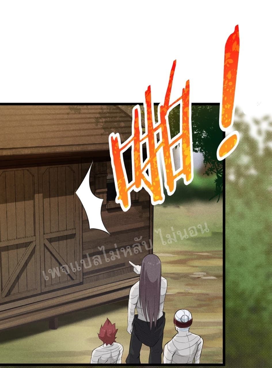 สุดยอดพ่อครัวเจ้าแห่งฮาเร็ม ตอนที่ 14 หน้า 71