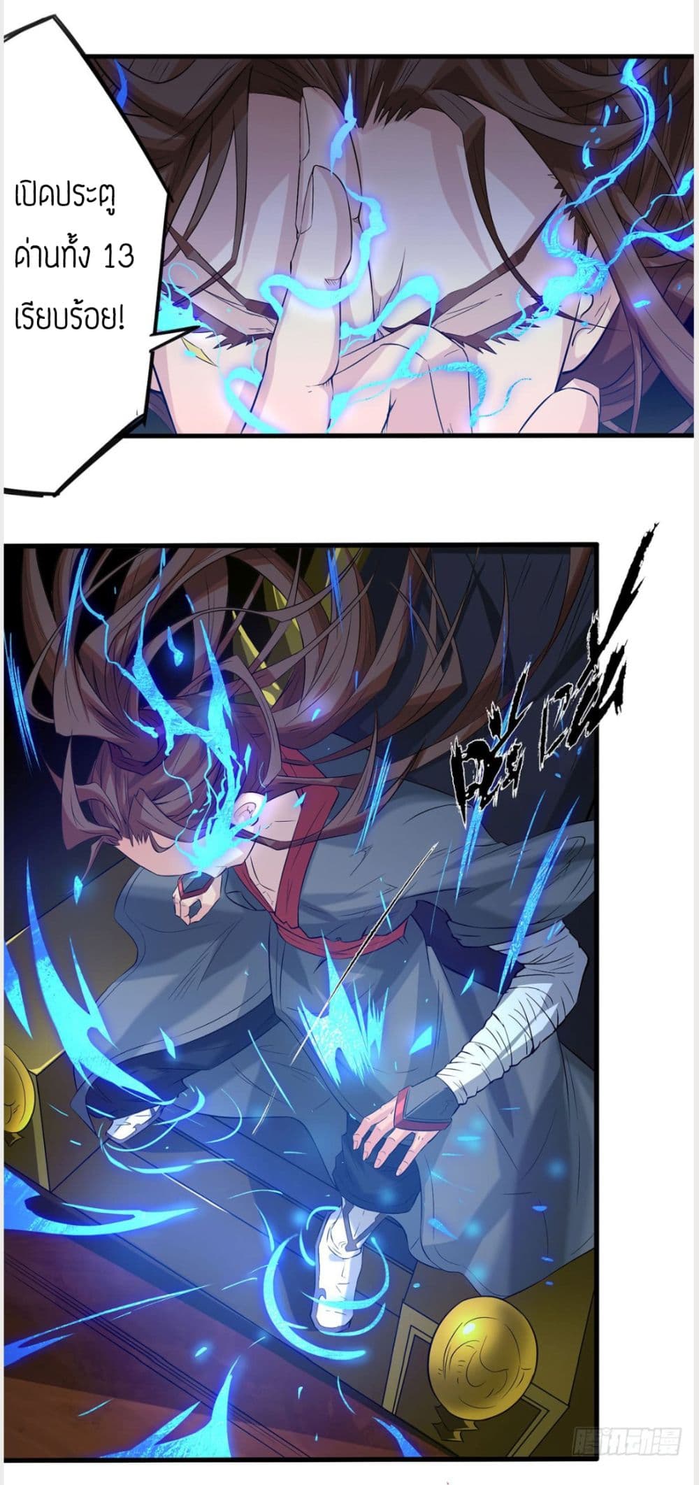 Reversal of God King ตอนที่ 2 หน้า 36