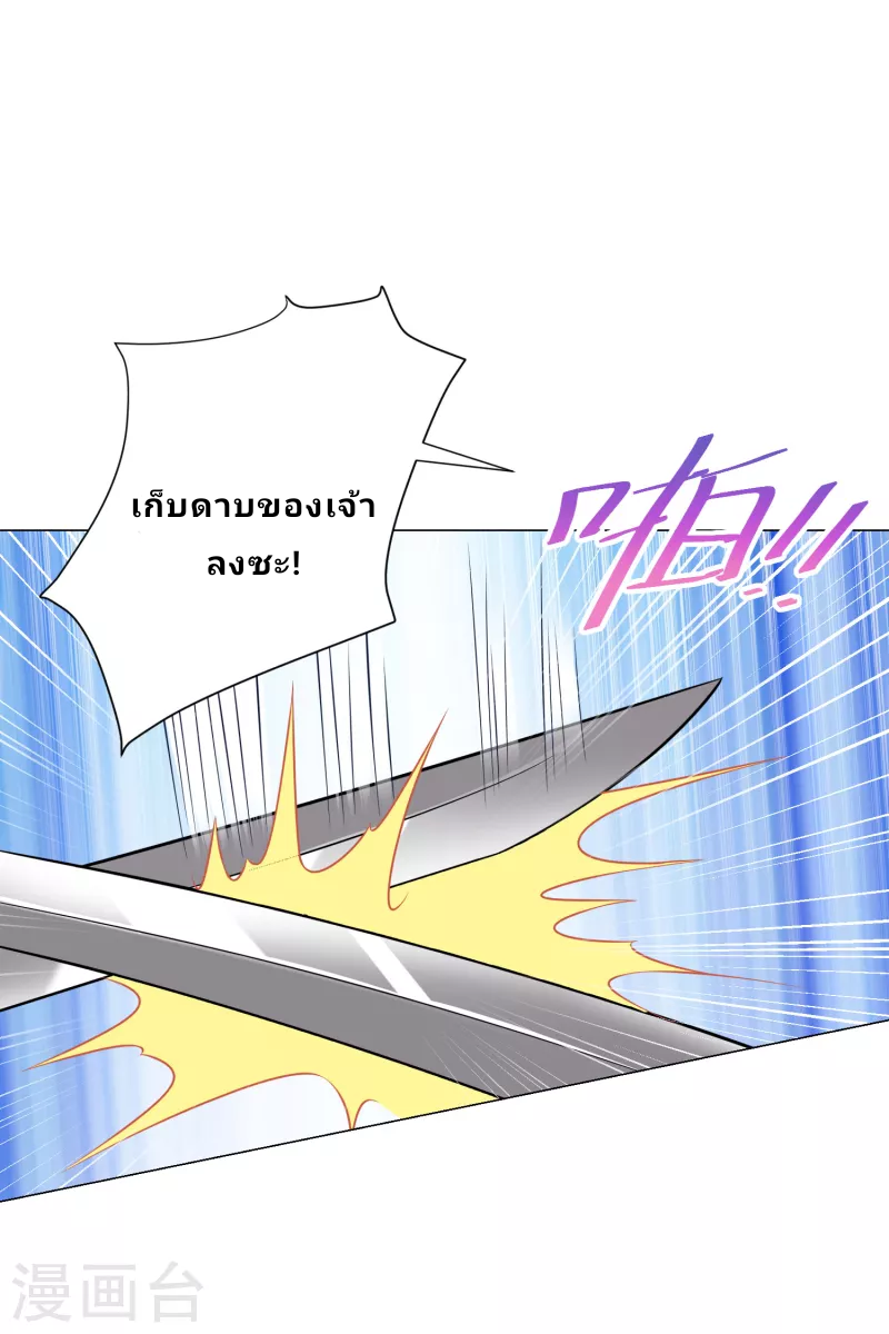 The ultimate crazy son-in-law—สุดยอดลูกเขยสุดบ้าที่แข็งแกร่งที่สุด ตอนที่ 72 หน้า 6