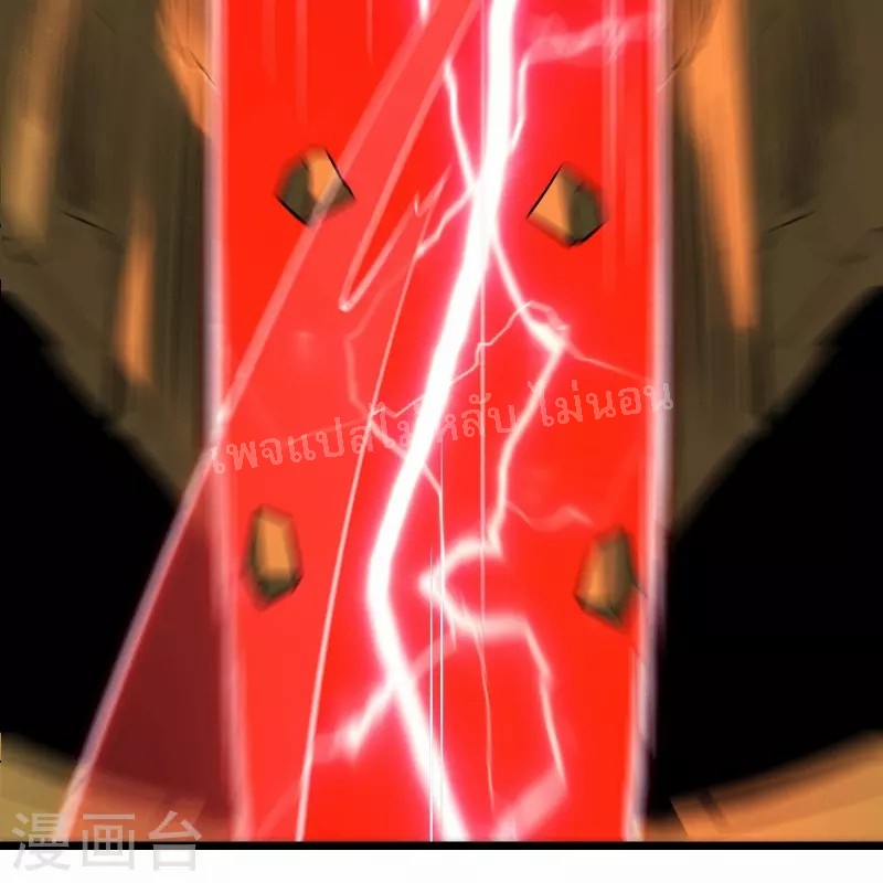 ฮาเร็มของข้ามีแต่ลูกศิษย์หญิงทั้งนั้น ตอนที่ 72 หน้า 12