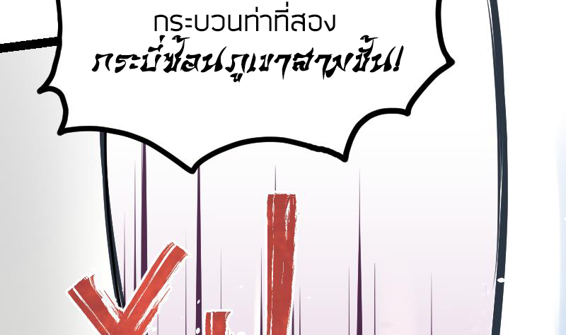 Peerless sword god เทพกระบี่ไรเทียมทาน ตอนที่ 49 หน้า 6