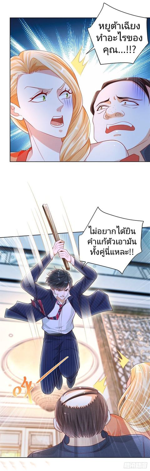 การกลับมาของราชาอมตะ ตอนที่ 7 หน้า 4