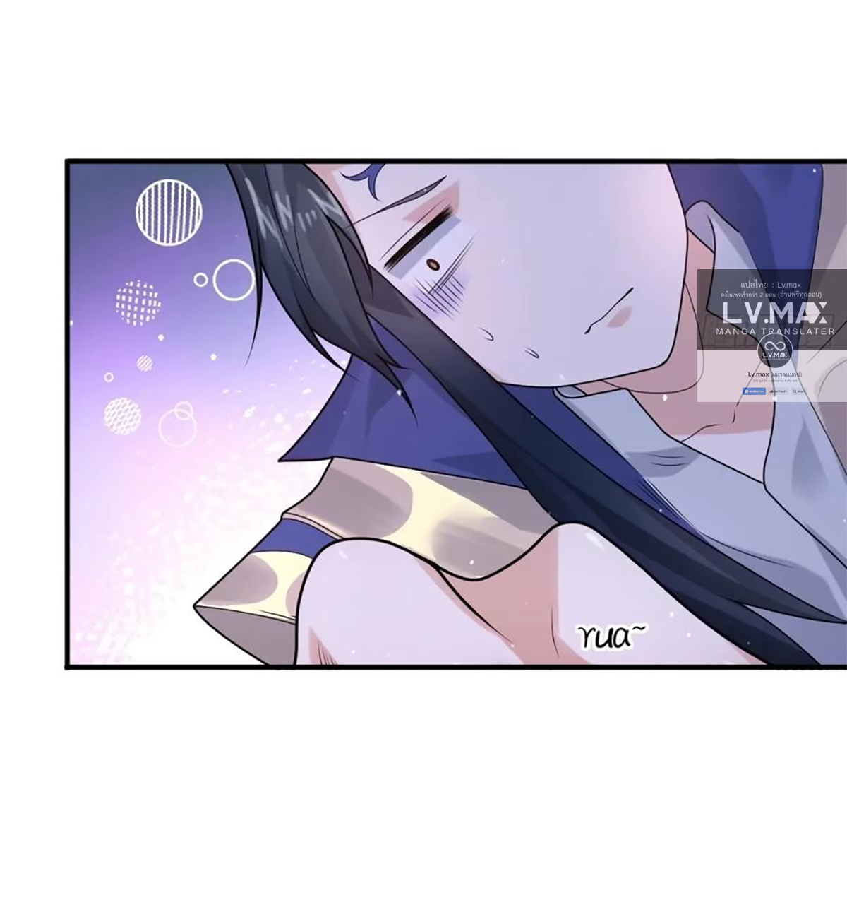 ซวยแล้วข้าโดนตามล่าจากศิษย์ในสำนัก ตอนที่ 42 หน้า 9