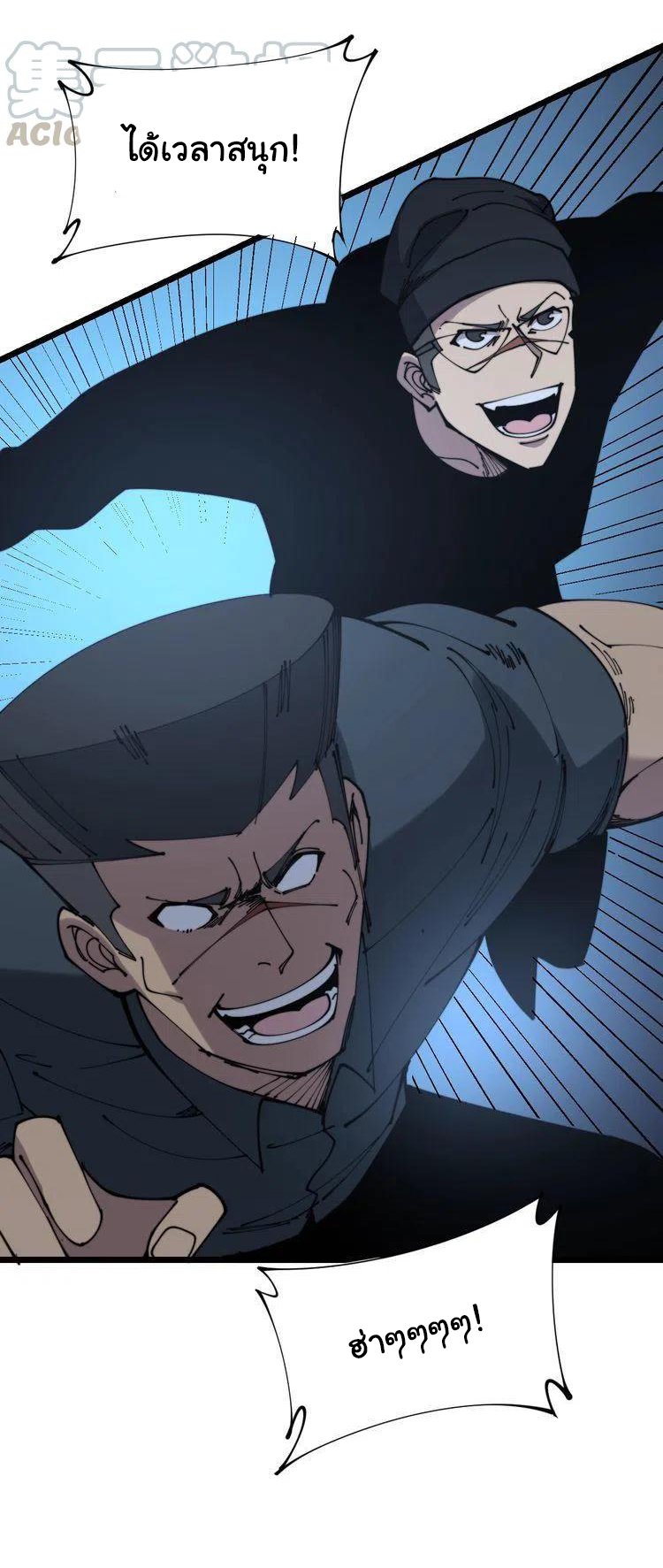 Bad Hand Witch Doctor สุดยอดพ่อมดหมอผี ตอนที่ 207 หน้า 6