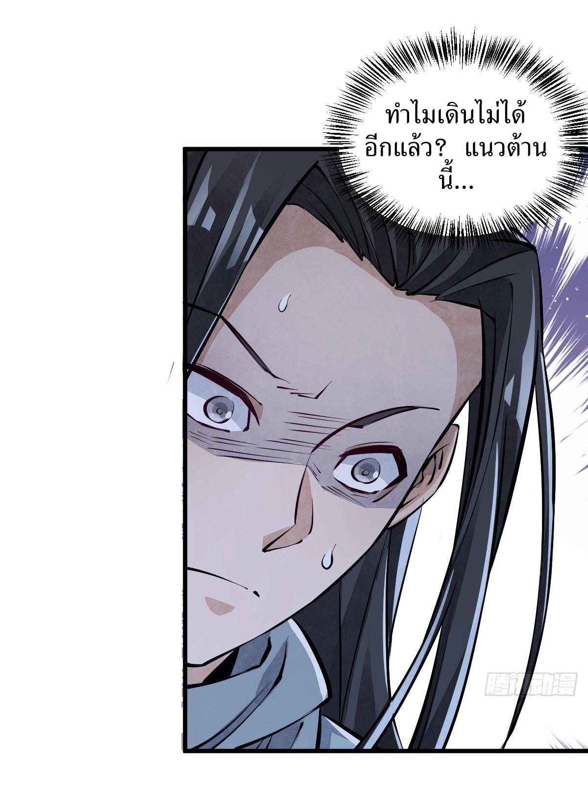 Lan Ke Qi Yuan ตอนที่ 60 หน้า 27