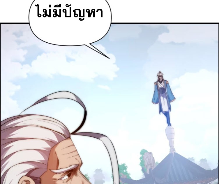 เผชิญเคราะห์ฟ้าผ่ามาแสนปี[ชนจีนไม่มีกั๊ก] ตอนที่ 10 หน้า 30