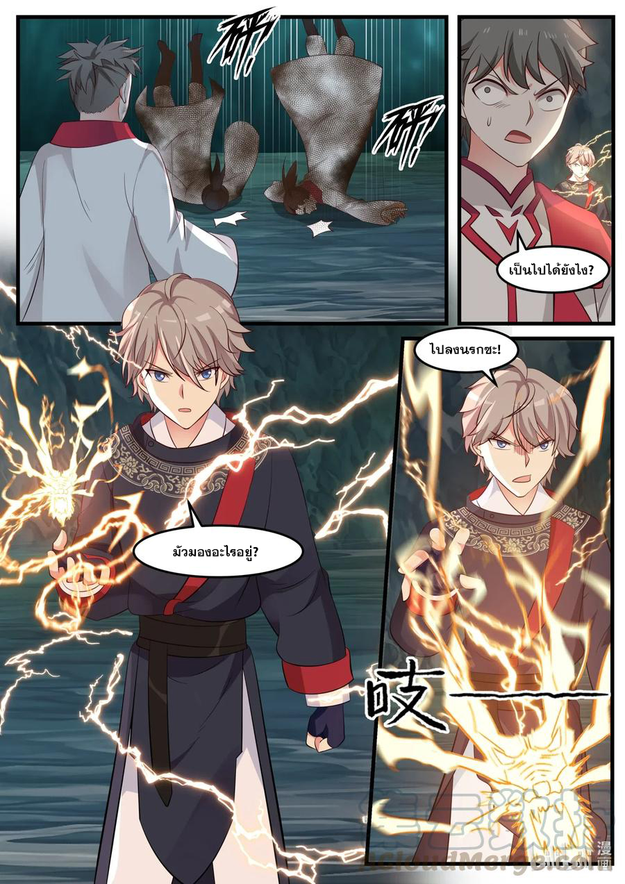 เทพสายฟ้า ราชาสงคราม ตอนที่ 55 หน้า 6