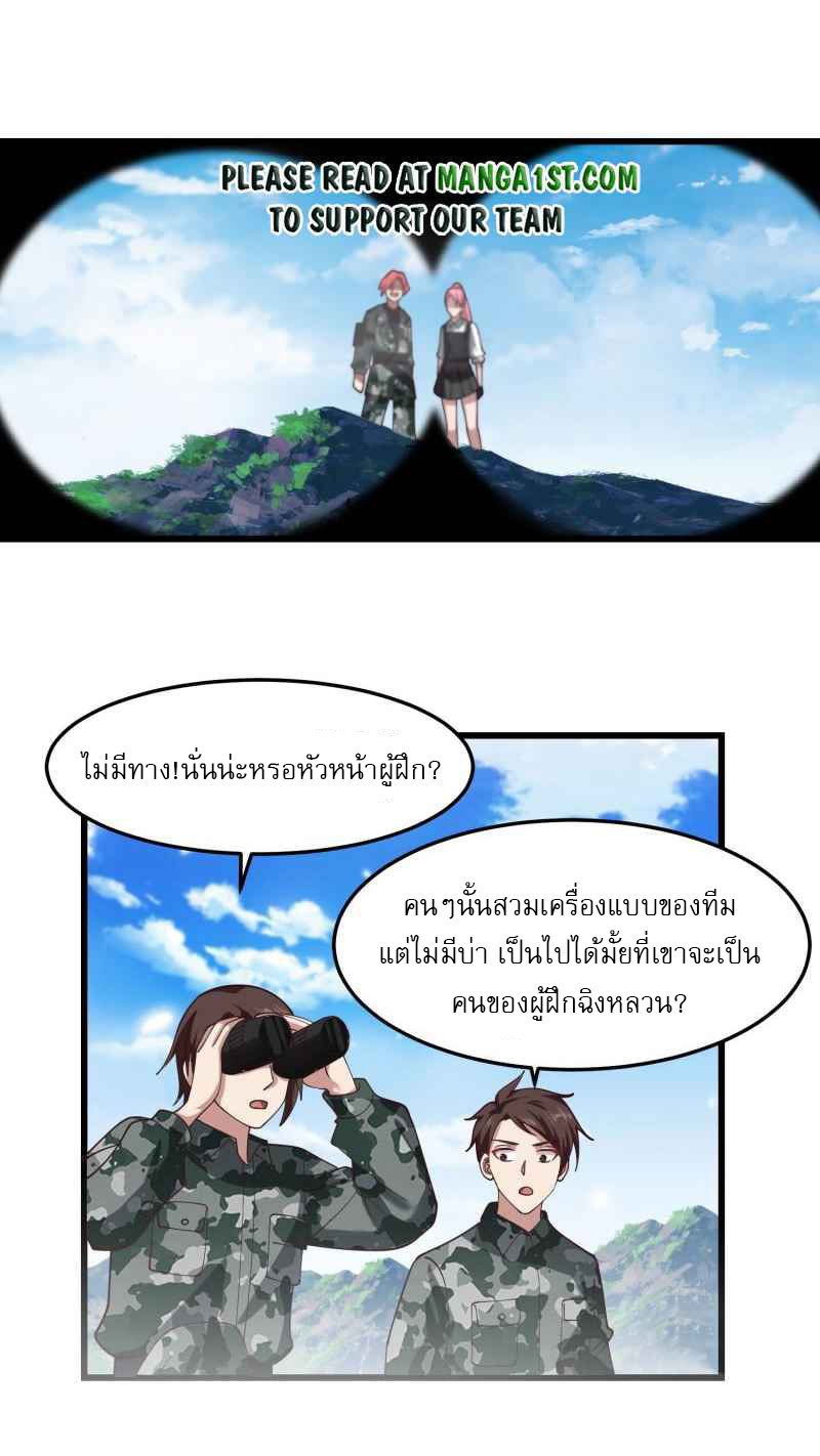 I have dragon in my body ตอนที่ 325 หน้า 2