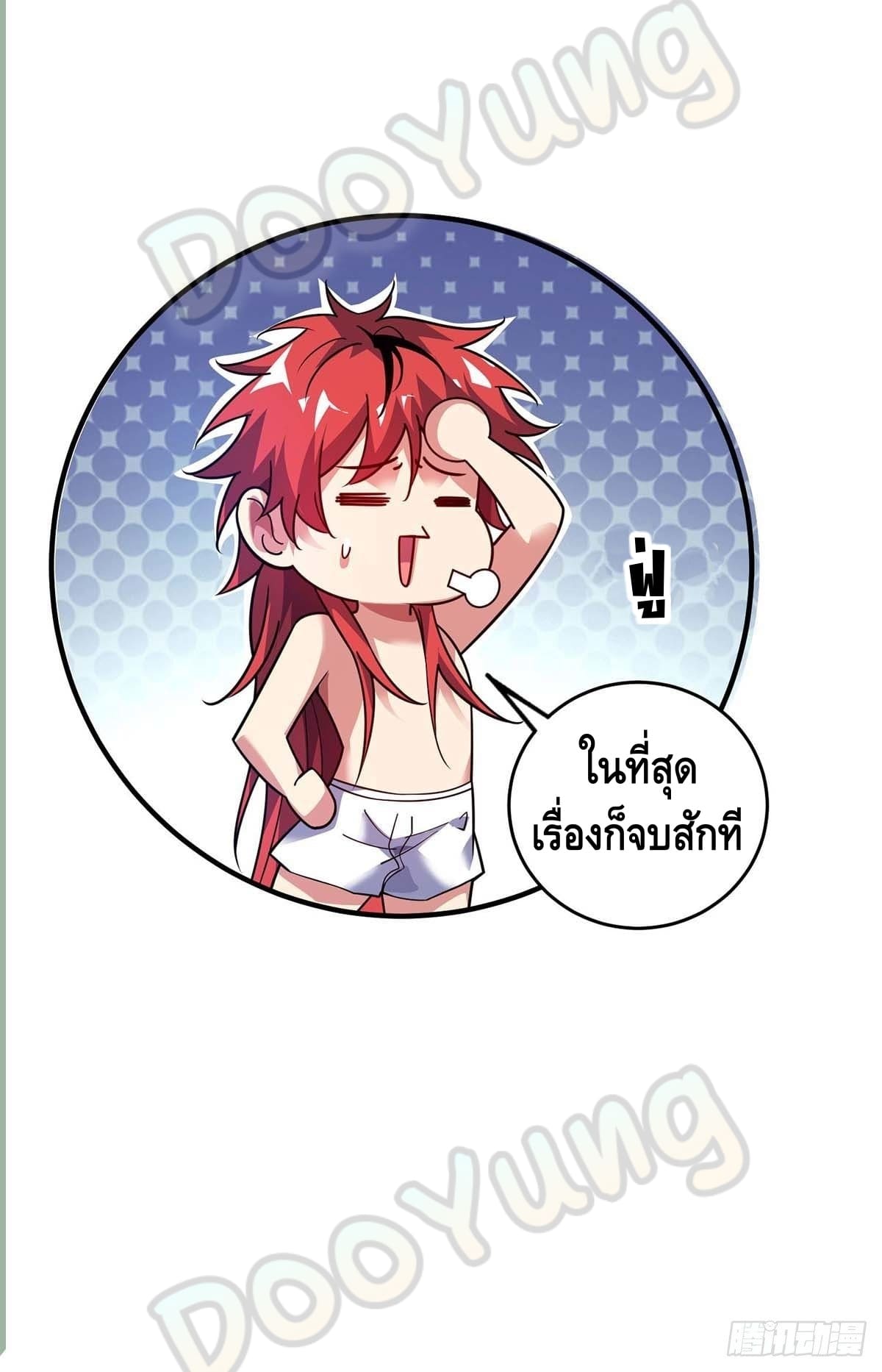 Eternal first son-in-law ตอนที่ 125 หน้า 8