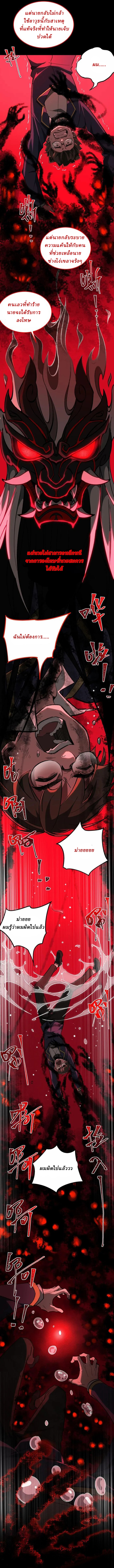 I created an Urban Legend ตอนที่ 6 หน้า 13