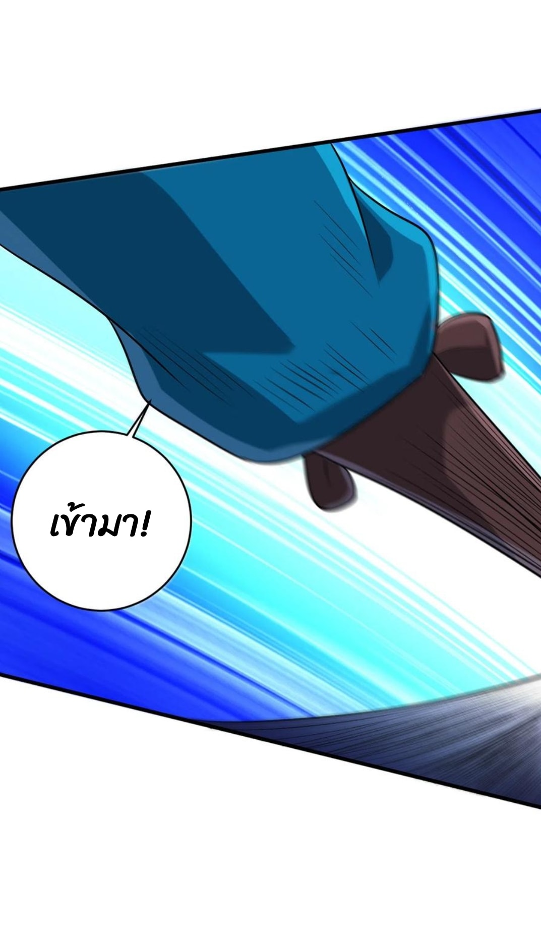 ข้ารับใช้ชั้นหนึ่ง ตอนที่ 150 หน้า 9