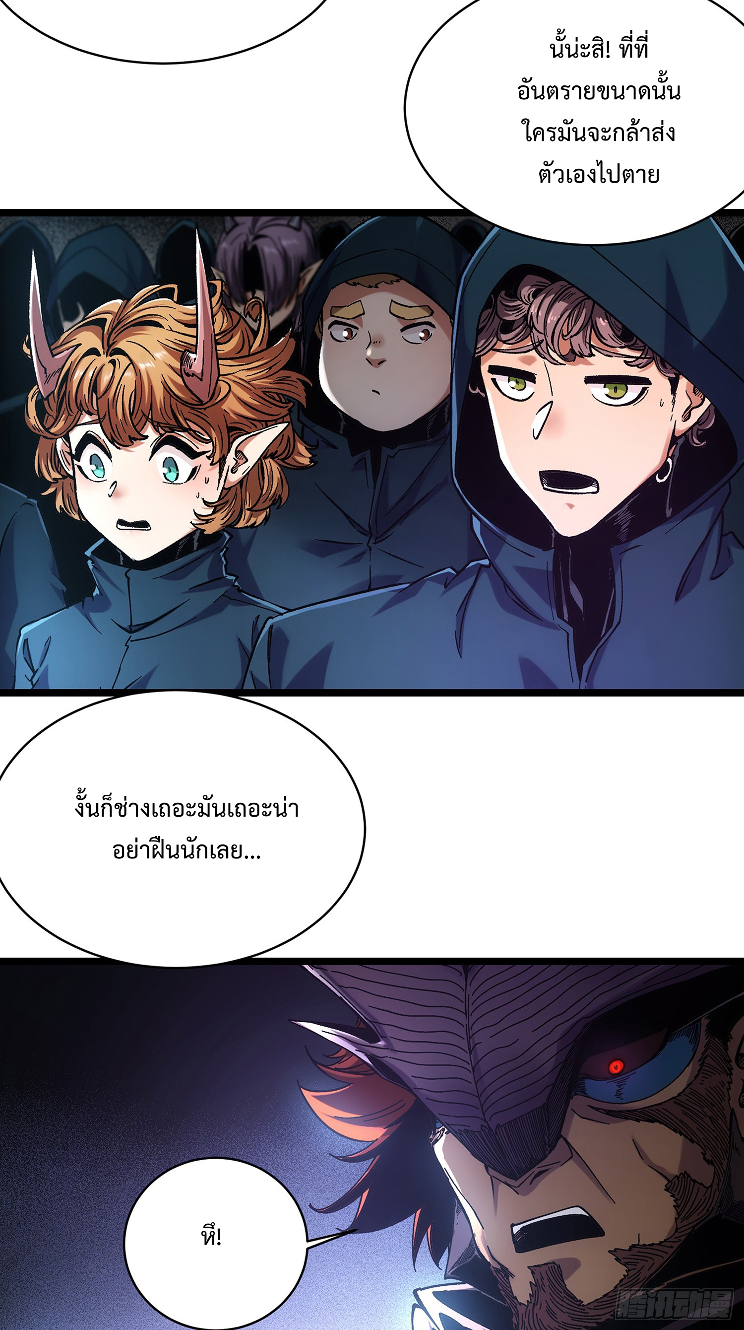 ถ้าหากไม่ตาย ข้าก็จะครองโลกปีศาจ! ตอนที่ 4 หน้า 26
