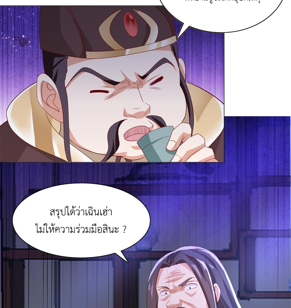 (ชนจีน) Dragon Master (จูหมิง นักรบเซียนมังกร) ตอนที่ 227 หน้า 28