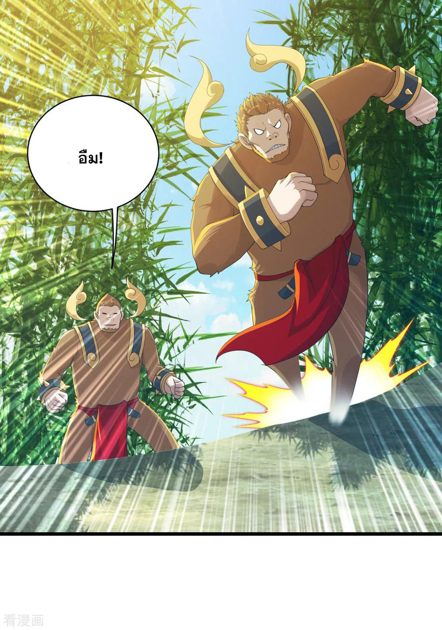 เทพอสูรสยบฟ้า ตอนที่ 130 หน้า 23