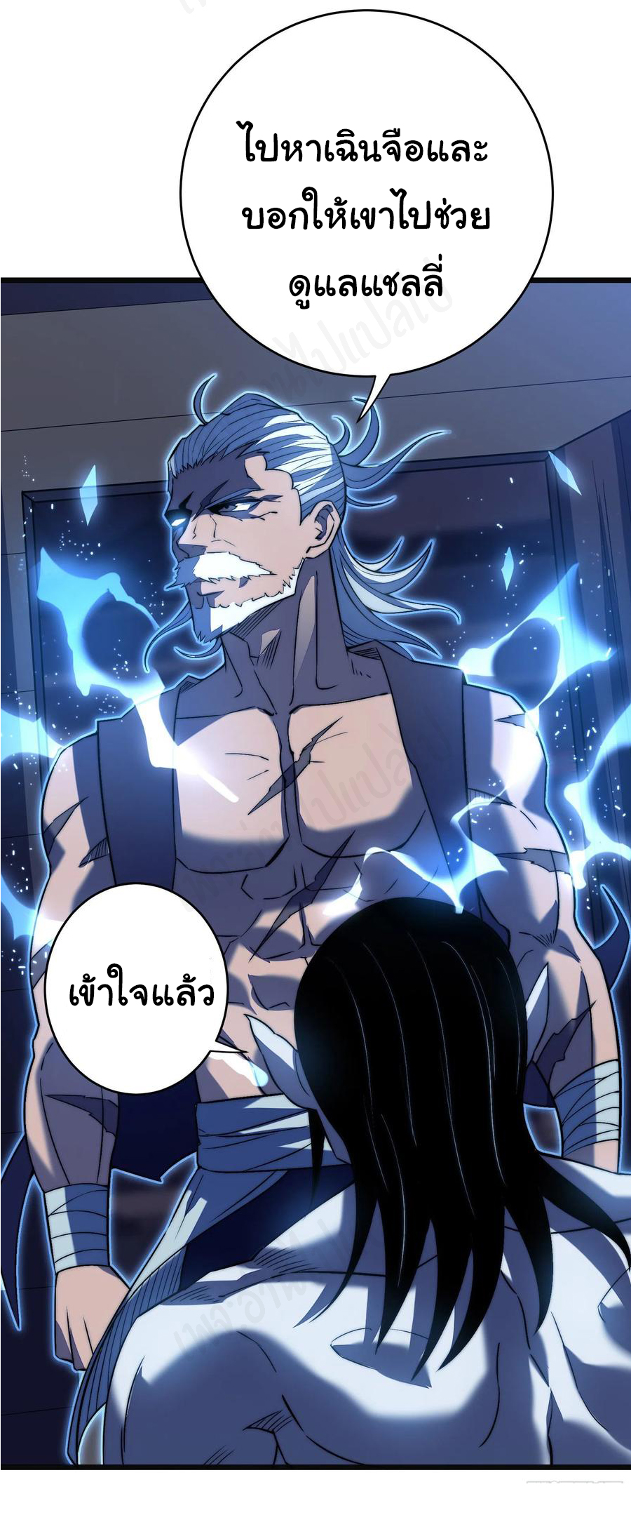 I killed the gods in another world ตอนที่ 39 หน้า 21